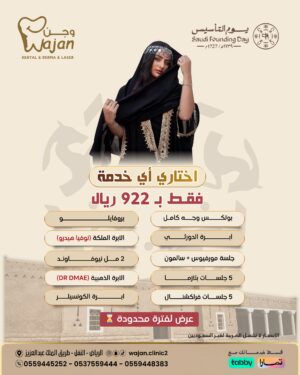 اختاري اي خدمة فقط بـ 922 ريال