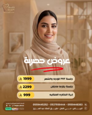 عروض حصرية