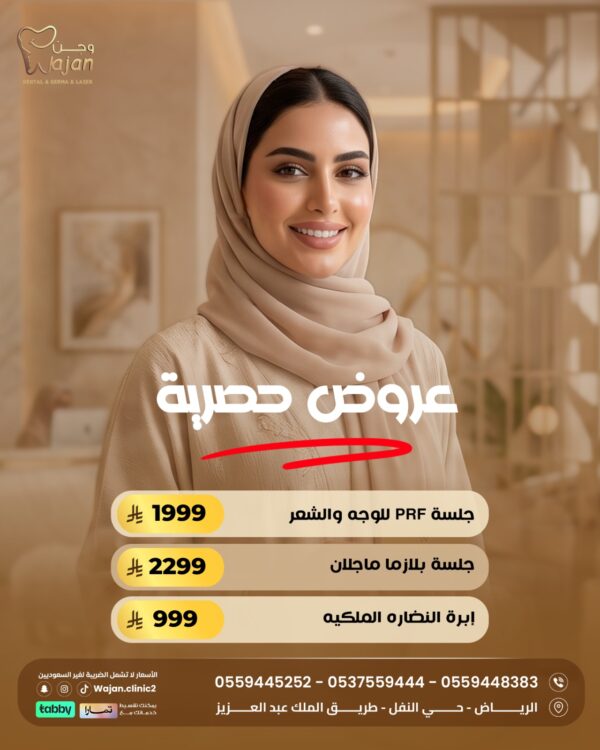 عروض حصرية