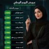 عروض النضارة