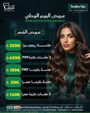WhatsApp Image 2026-08-22 at 10.05.06 عروض الشعر